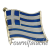 Grèce